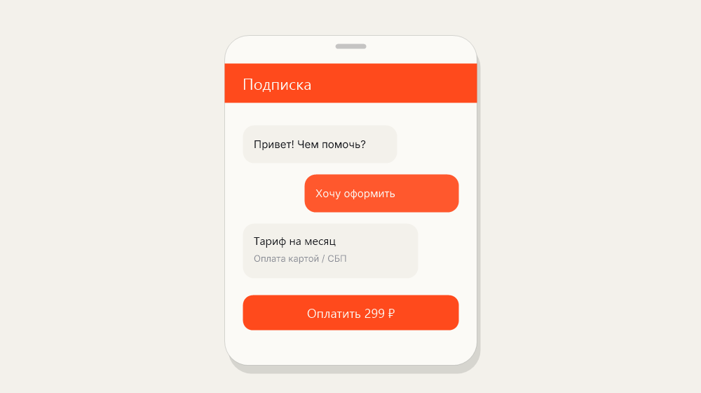Telegram-сервис продажи подписок