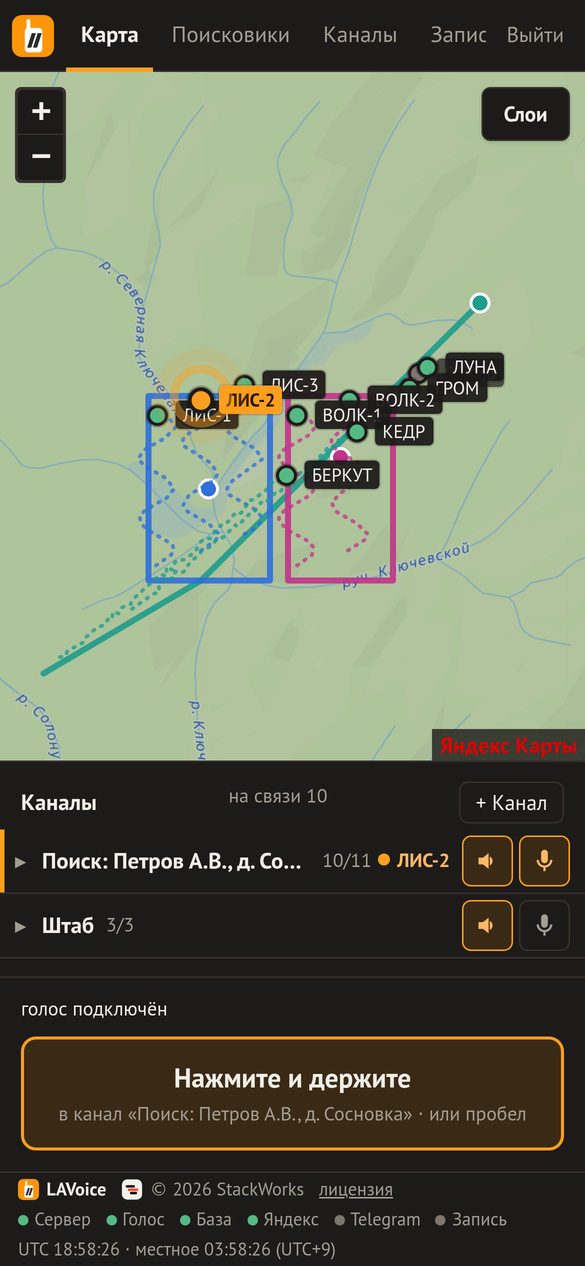 Кабинет LAVoice на телефоне в тёмной теме: карта с группами, список каналов и большая кнопка Нажмите и держите